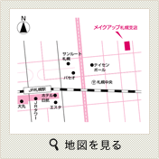 札幌支店